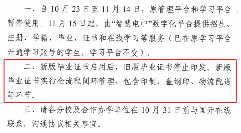 電大中專的畢業證書封皮外殼丟了怎么辦？可以補辦嗎？