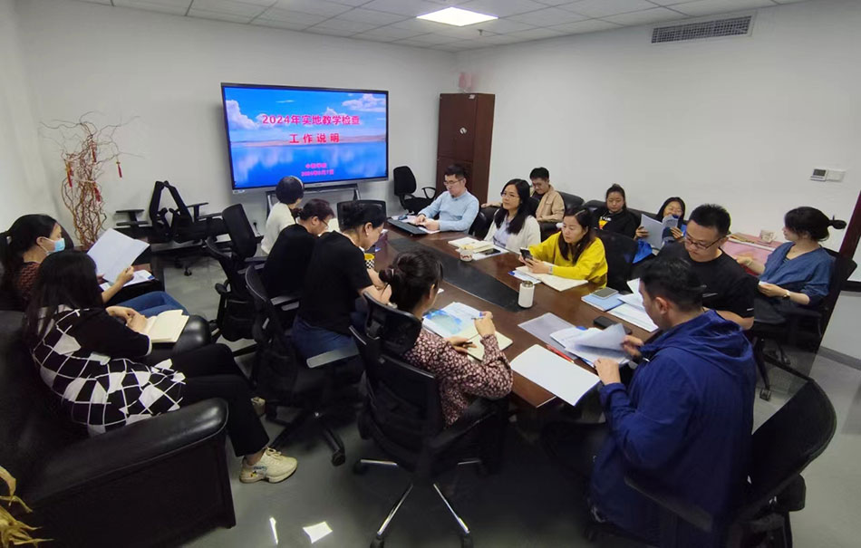 中央廣播電視中等專業(yè)學(xué)校召開2024年實地教學(xué)檢查行前培訓(xùn)會