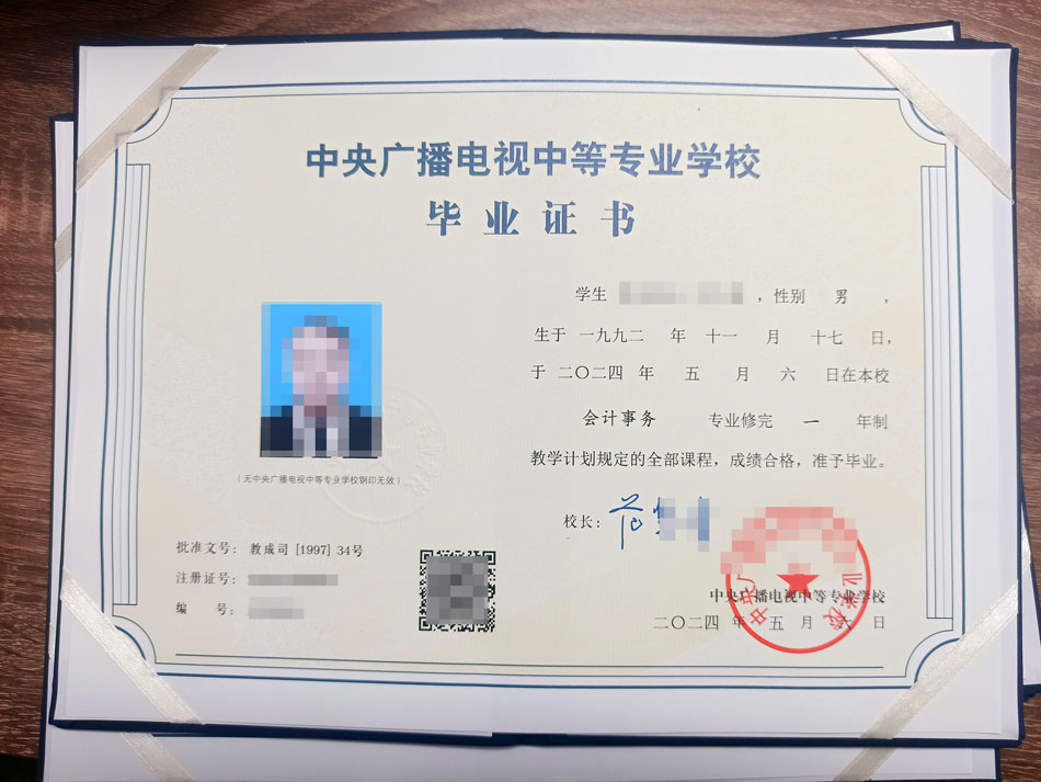 2024年5月6日前畢業(yè)的證書已全部下發(fā)完畢！