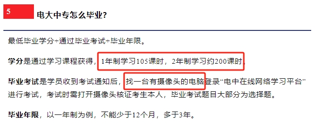 網(wǎng)上流傳幾年前無(wú)效的或不實(shí)的部分電大中專報(bào)名信息