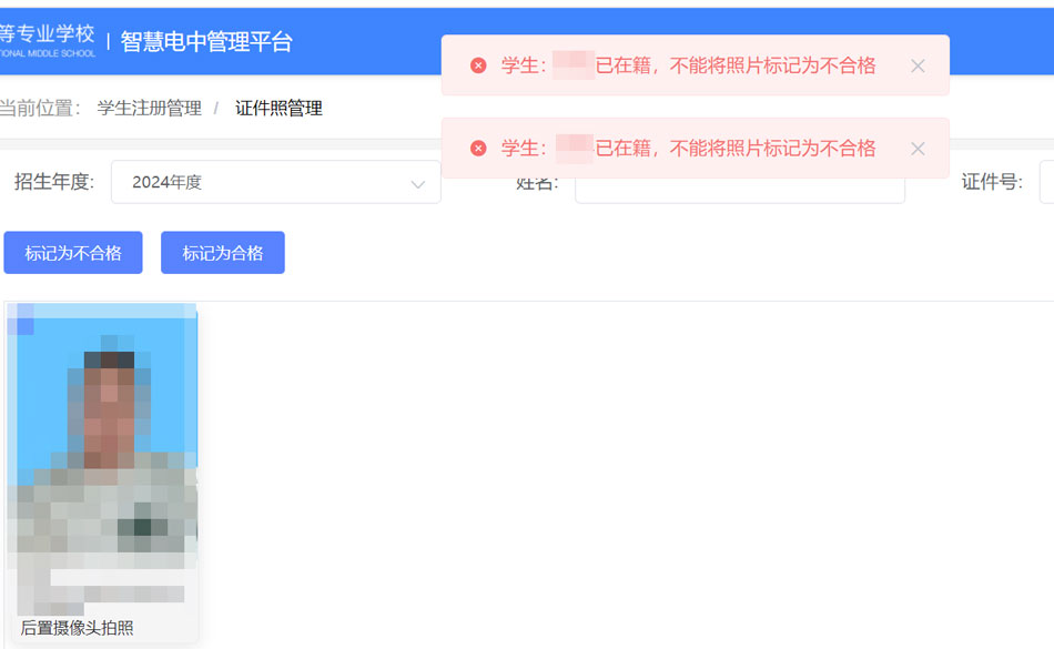已經(jīng)完成報(bào)名且上了學(xué)籍還可以更改照片嗎？需要重新繳費(fèi)嗎？