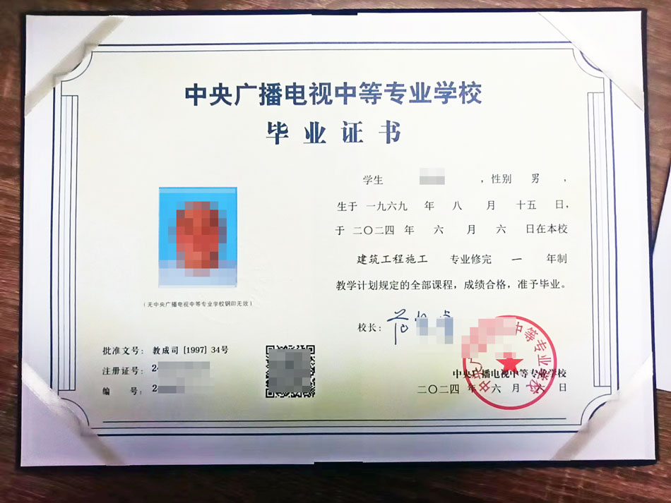 2024年6月6日前畢業(yè)的證書已全部下發(fā)完畢！