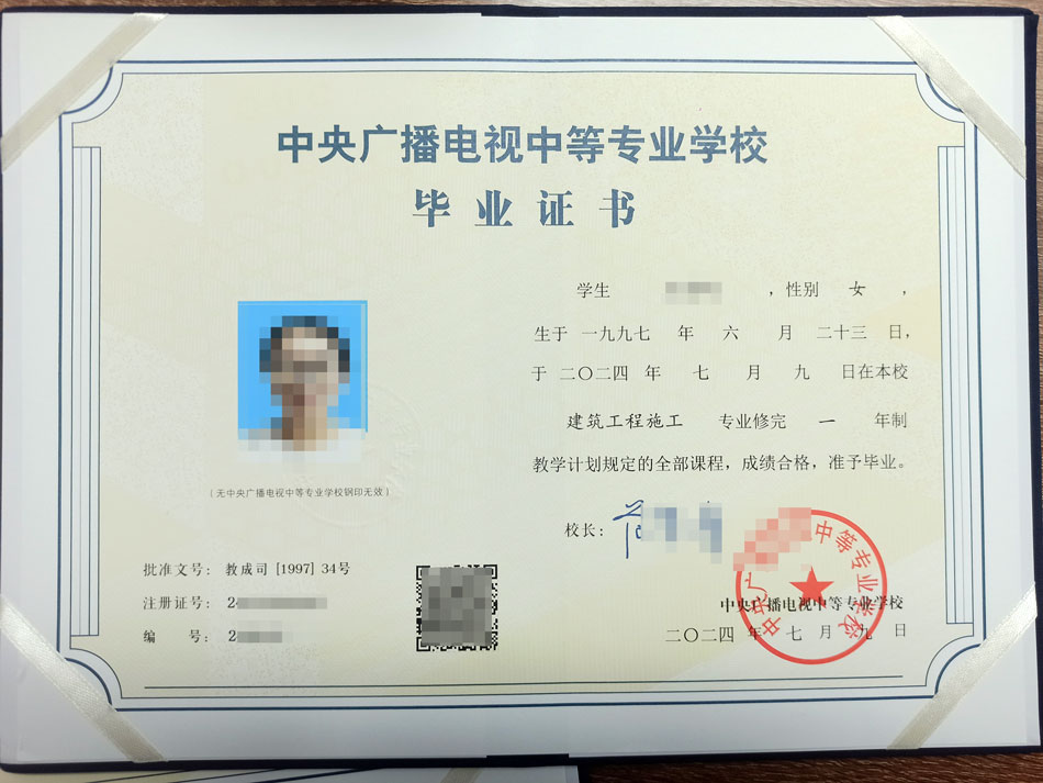 2024年7月9日前畢業的證書已全部下發完畢！