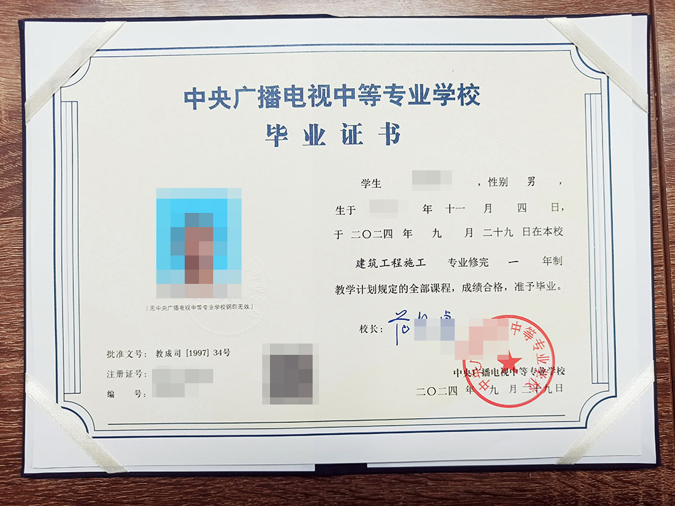 2024年9月29日前畢業(yè)的證書(shū)已全部下發(fā)完畢！