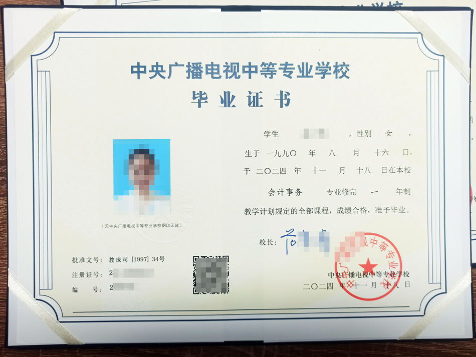 2024年11月18日前畢業的證書已全部下發完畢！