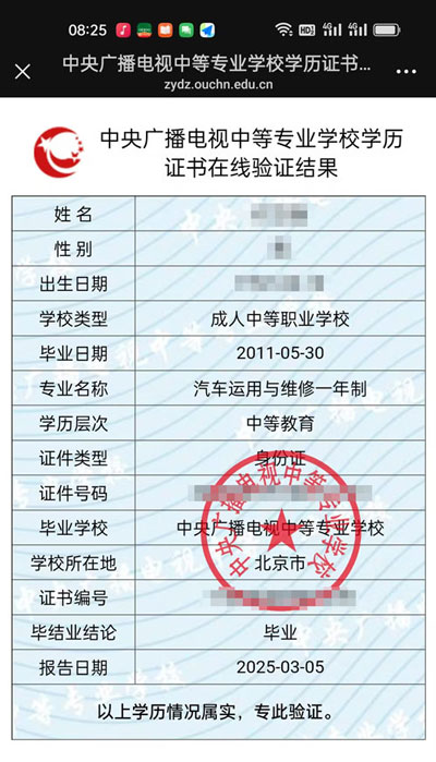 2013年之前的學(xué)籍還能查詢到嗎？還能查詢到畢業(yè)證號(hào)嗎？