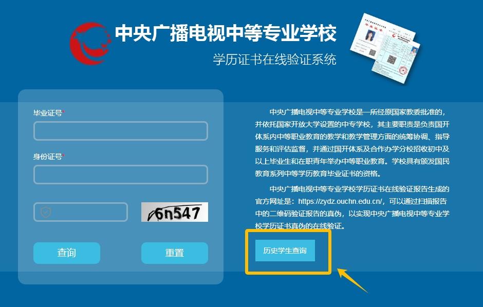 2013年之前的學(xué)籍還能查詢到嗎？還能查詢到畢業(yè)證號(hào)嗎？