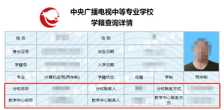 報名機構聯系不上？怎么知道自己報名的分校或教學中心？