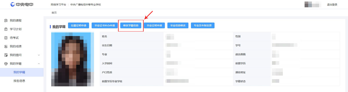 個人證件照片怎么采集？