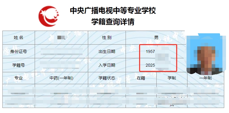 報名電大中專會有年齡要求嗎？