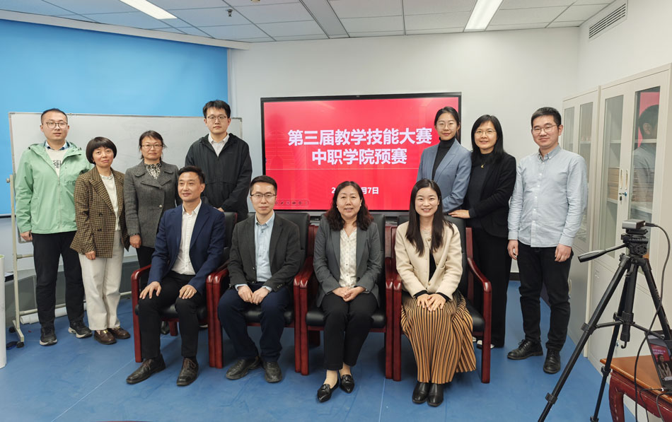 中職學(xué)院成功舉辦第三屆國家開放大學(xué)教學(xué)技能大賽預(yù)選賽