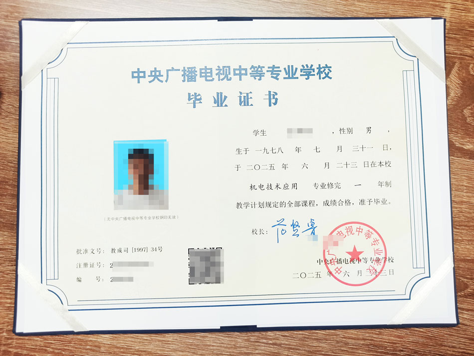 2025年6月23日前畢業的證書已全部下發完畢！