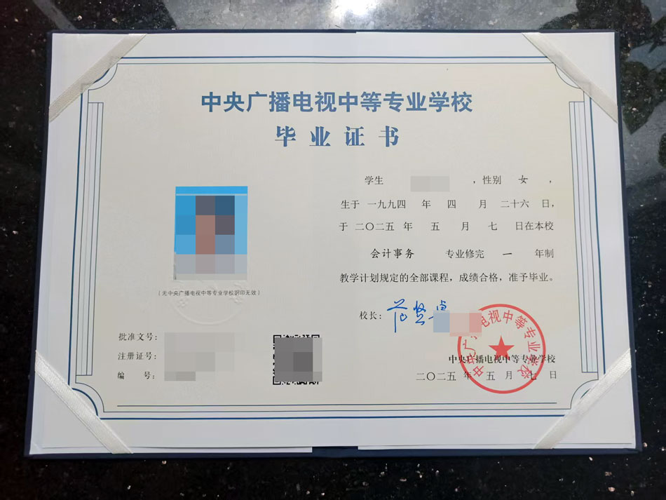 2025年5月7日前畢業(yè)的證書(shū)已全部下發(fā)完畢！