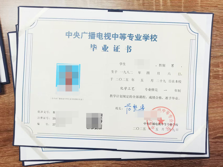 2025年5月29日前畢業的證書已全部下發完畢！