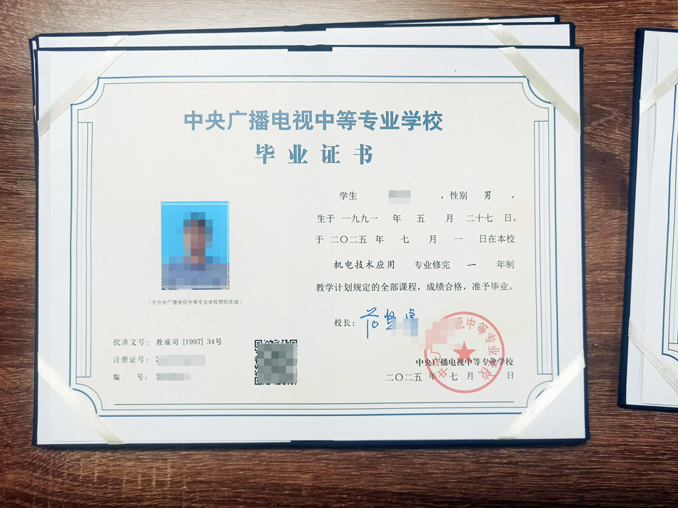 2025年7月1日前畢業的證書已全部下發完畢！