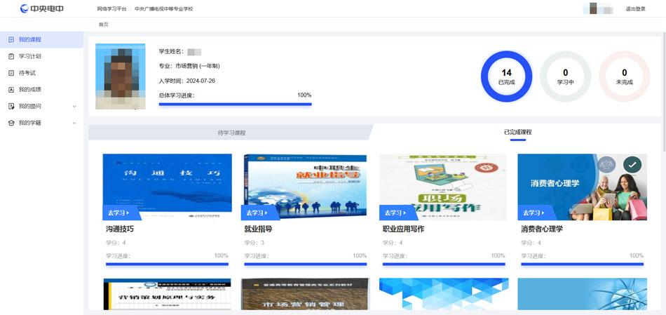 電大中專畢業(yè)后課程還能重新學(xué)習(xí)嗎?