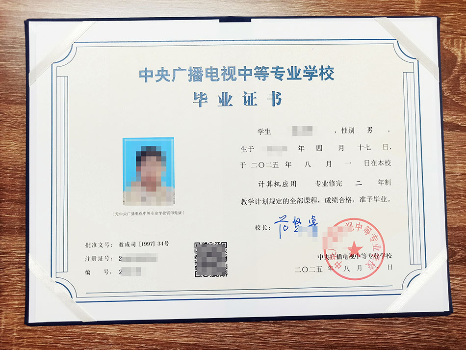 2025年8月1日前畢業的證書已全部下發完畢！