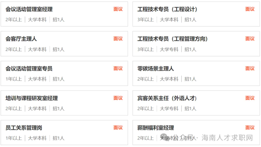 招28類崗位，中專可報，瓊海工作！中遠(yuǎn)海運博鰲有限公司博鰲亞洲論壇大酒店招聘