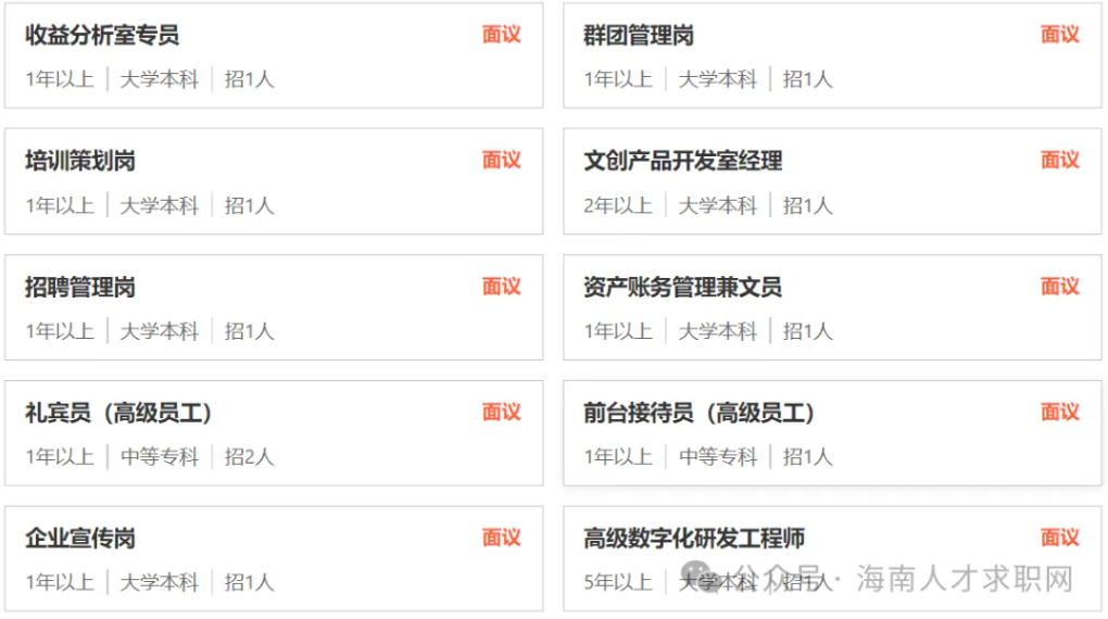 招28類崗位，中專可報，瓊海工作！中遠(yuǎn)海運博鰲有限公司博鰲亞洲論壇大酒店招聘