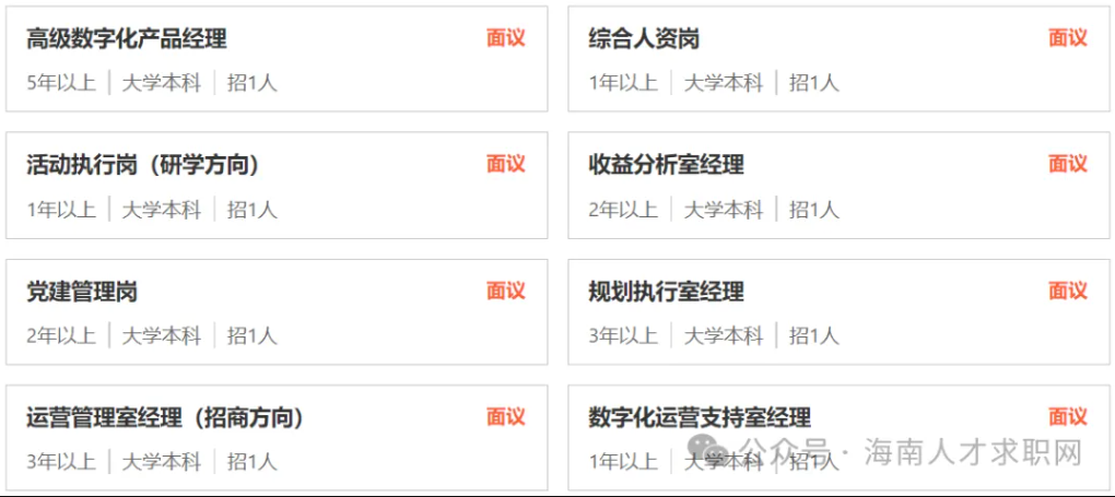 招28類崗位，中專可報，瓊海工作！中遠(yuǎn)海運博鰲有限公司博鰲亞洲論壇大酒店招聘