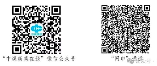 中煤新集能源！招聘150人！中專學(xué)歷可報