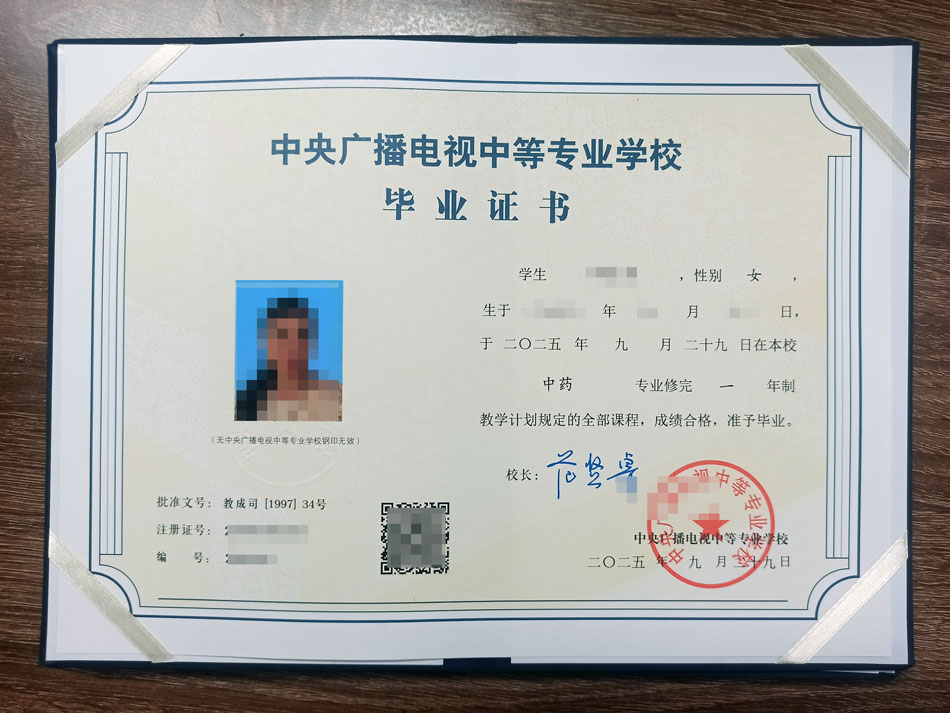 2025年9月28日前畢業的證書已全部下發完畢！