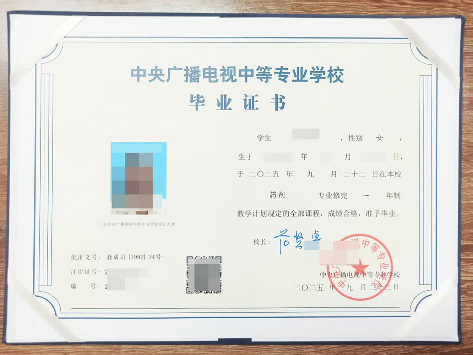 2025年9月22日前畢業的證書已全部下發完畢！