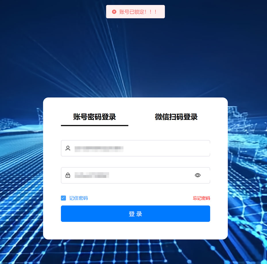 電大中專登錄學習平臺,賬號已鎖定!怎么辦?