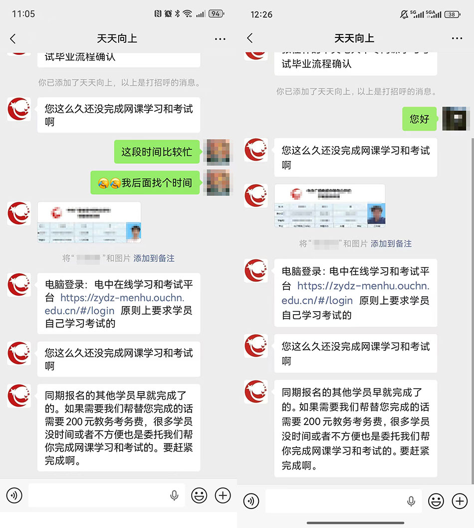 【通知】電大中專沒有教務(wù)考務(wù)費！請注意防范，以免被騙！