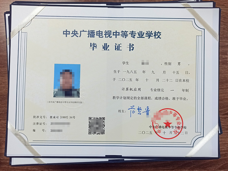 2025年10月22日前畢業的證書已全部下發完畢！