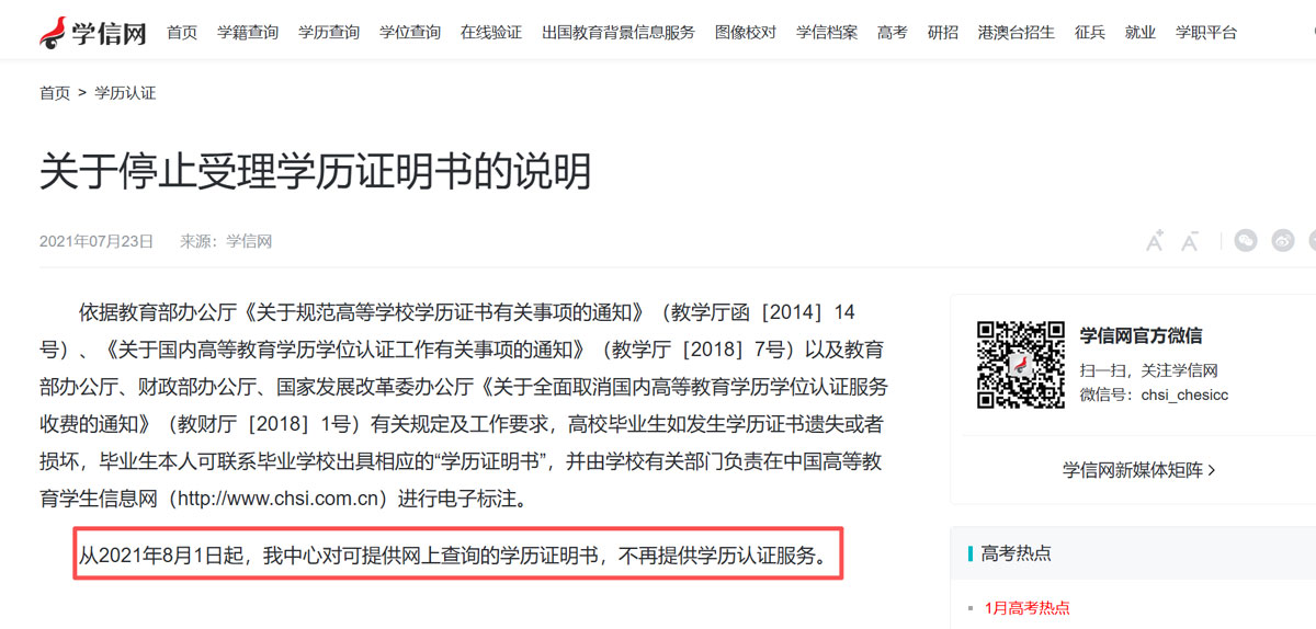 如何辨別電大中專證書真假？