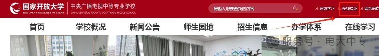 【電中課堂】電大中專畢業有哪些硬性條件？如何查詢畢業證真偽？