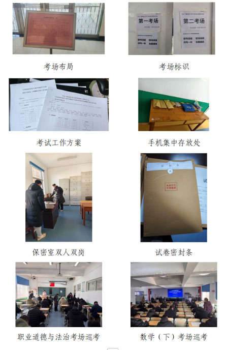 中央電中赴山東德州開展2025年秋季學期期末考試巡考工作