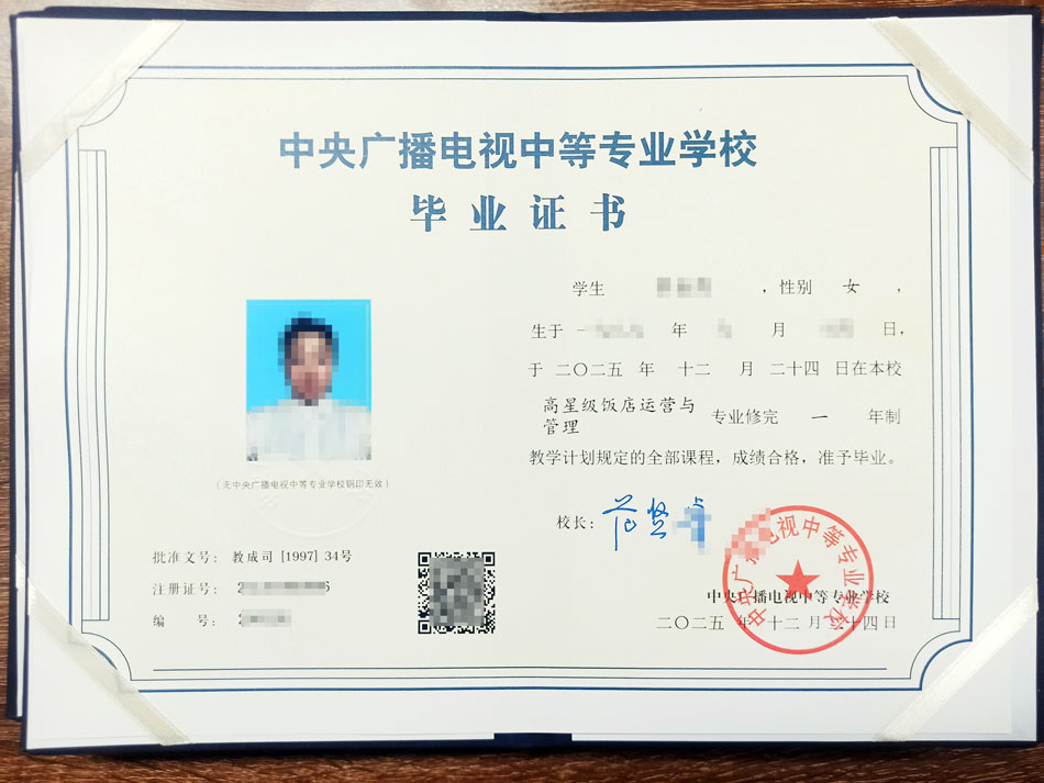 2025年12月24日前畢業的證書已全部下發完畢！