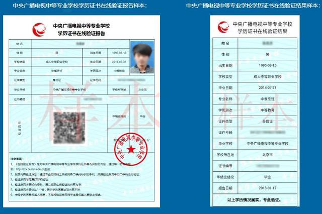 中專和高中哪個學歷高？這里有答案