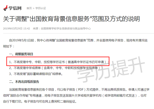 電大中專什么時候查學(xué)籍！怎么報名的