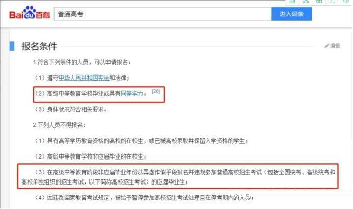 電大中專報名流程詳細(xì)規(guī)劃及解釋！