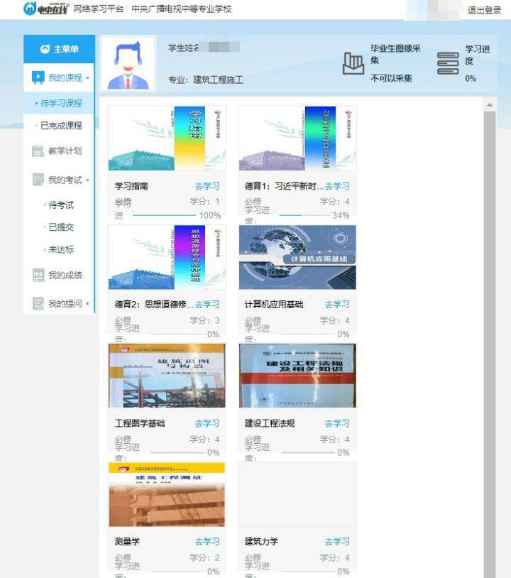 電大一年制中?？梢钥级?？考二建需要報考什么專業？