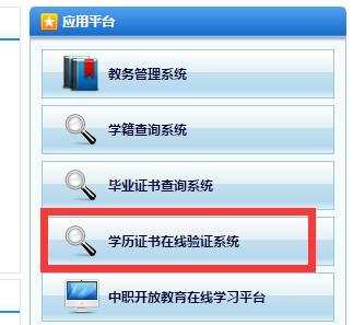 電大中專一年制畢業證在線認證流程是什么？