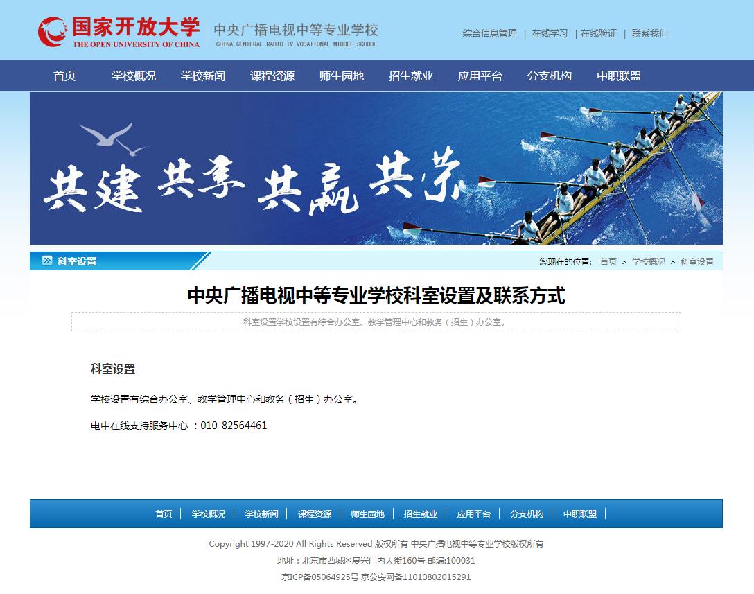 電大中?？傂５穆撓惦娫挾嗌?？打不通？