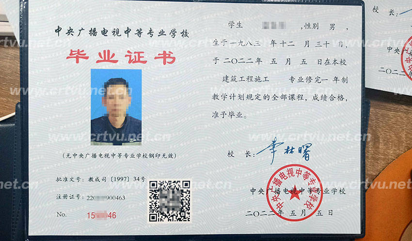 電大中專一年制和兩年制的畢業證書有什么區別？