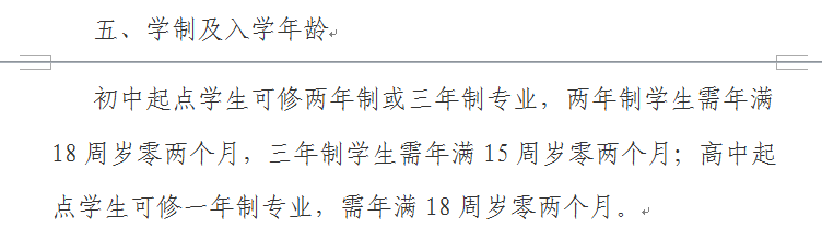 報名電大中專沒有前置學歷要求？