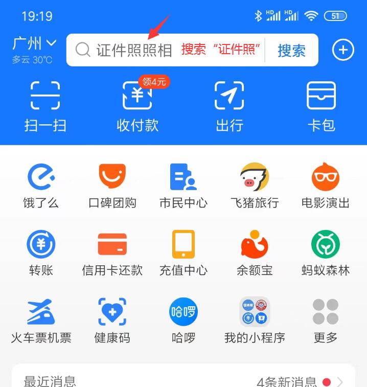 報名電大中專沒有藍底照片怎么辦？免費拍攝證件照