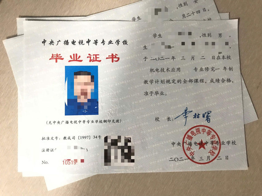 一年制中專不能當兵？不能考公務員？不能通過政審？