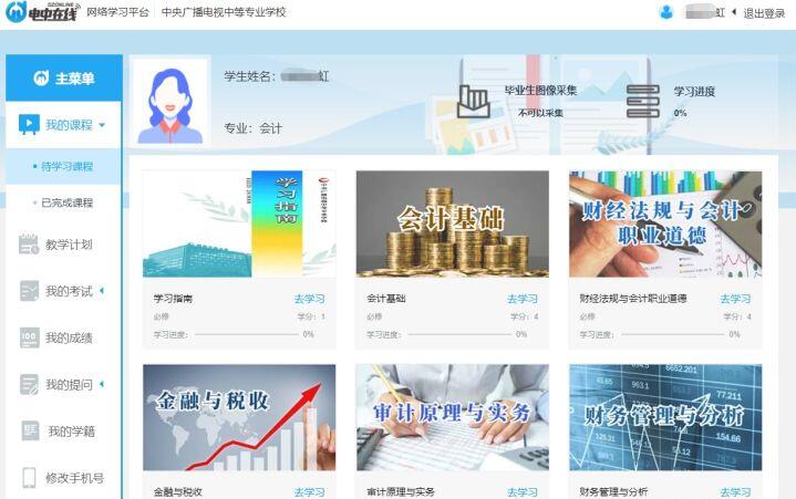 電大中專可以報其他地區(qū)嗎？