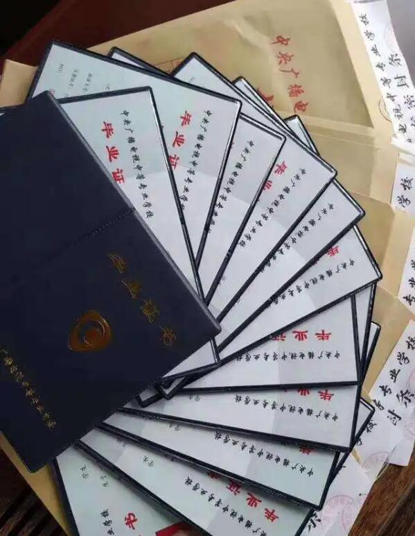 電大中專一年制多久才能畢業？多久能拿證？