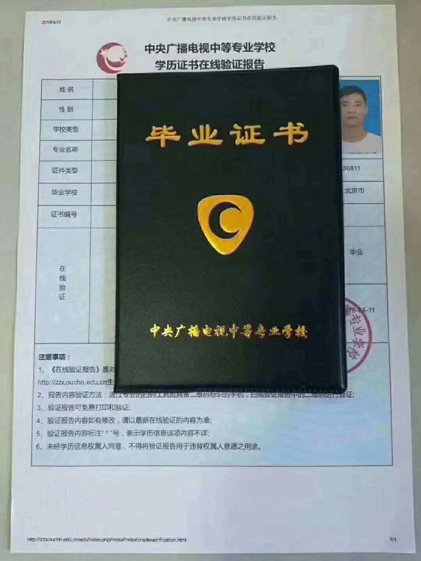 在職讀個(gè)電大成人中專學(xué)歷到底有多重要？