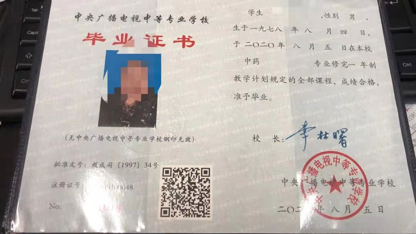 一年制電大中專的中專學(xué)費(fèi)多少錢？幾個(gè)月畢業(yè)？