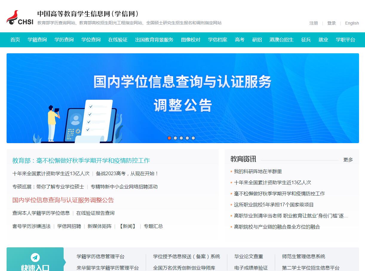 網上怎么查中專畢業證真偽？學信網能查到嗎？