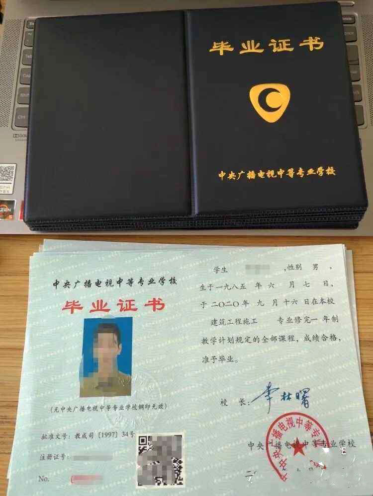 為什么我的電大中專畢業(yè)證書和官網(wǎng)的證書樣本不一樣？
